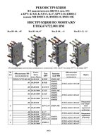 ЕТЕК.674722.001 ИМ картинка
