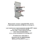 ИТЕА.674722.505 РЭ