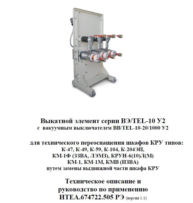 ИТЕА.674722.505 РЭ