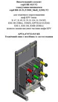 АРТА.674722.013 КЕ