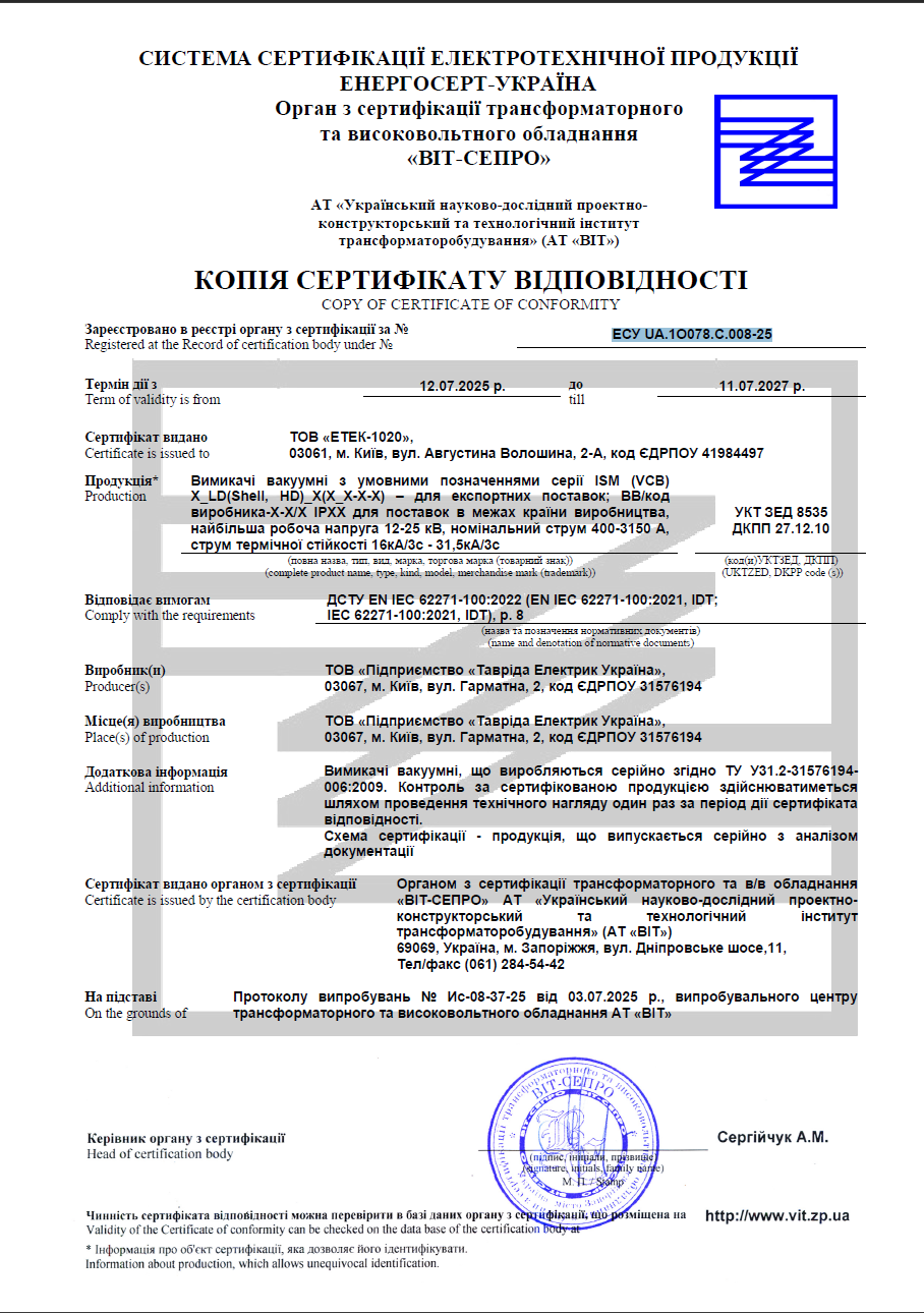 sertificate_vit