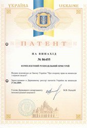 Патент №86455. На изобретение. Комплектное распределительное устройство